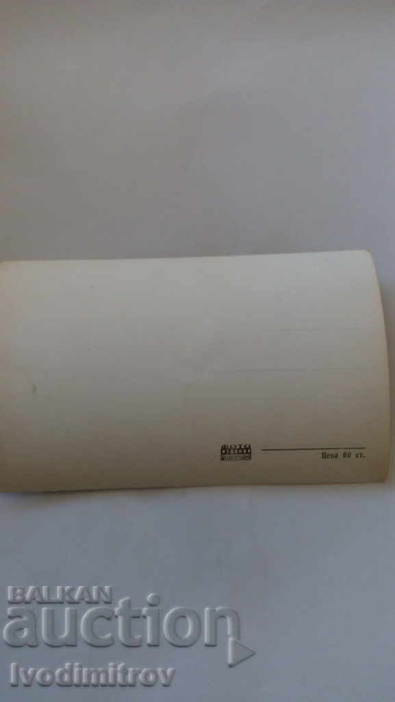 Postcard Letohrad Georgi Dimitrov The Lake with price 1.15 BGN | € 0.59 Postcard Letohrad Georgi Dimitrov The Lake with price 1.15 BGN | € 0.59