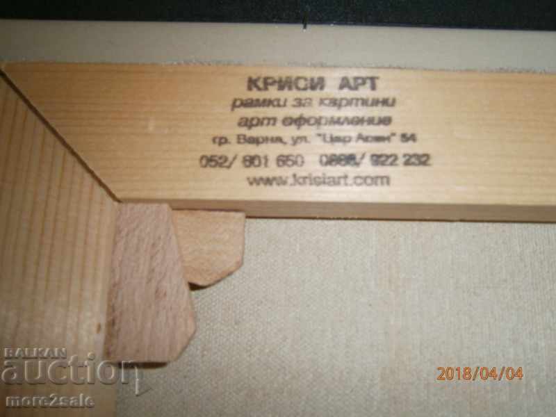 Picture BOAT OIL ON HARD HIS PANTEA - 7 Picture BOAT OIL ON HARD HIS PANTEA - 7