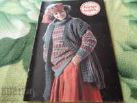 Knitting and embroidery magazine