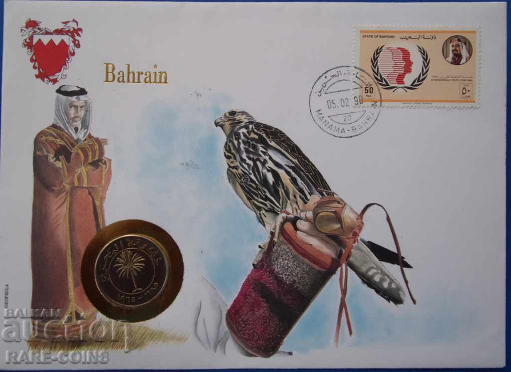 Bahrain Postage with Coin 1990 NUMISBRIEFE