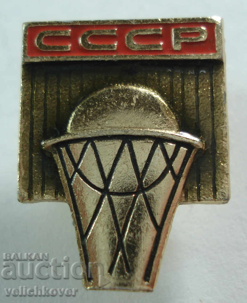 19805 USSR sign Soviet federation Basketball of the 70s