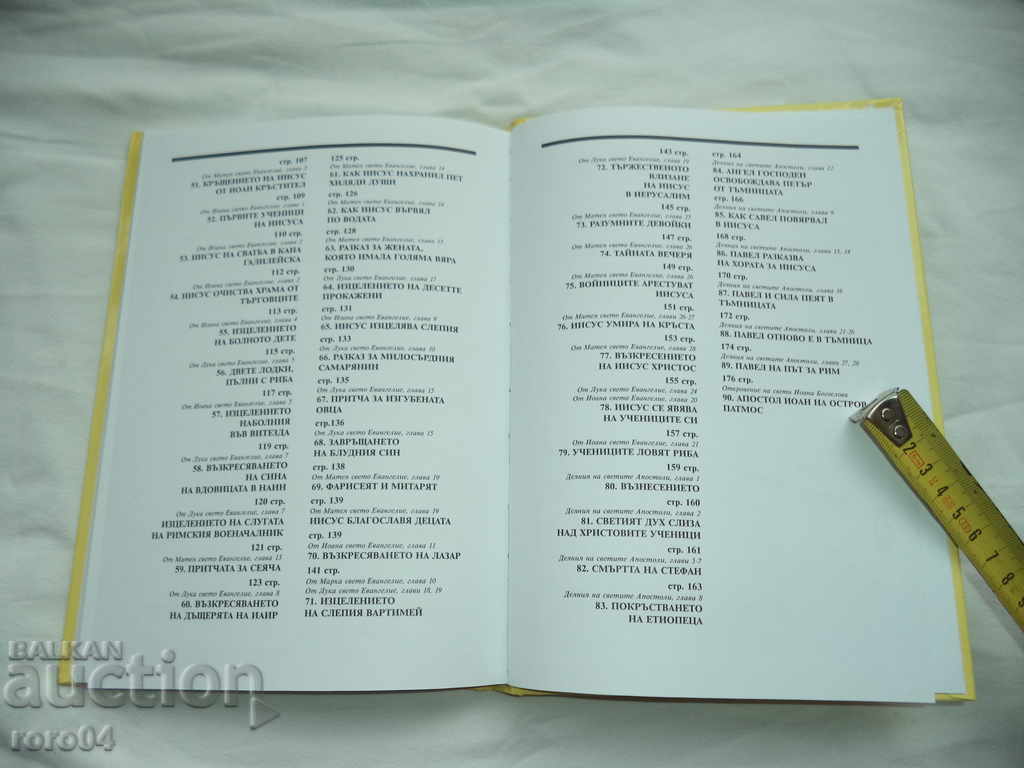 BIBLE FOR CHILDREN - 6 BIBLE FOR CHILDREN - 6