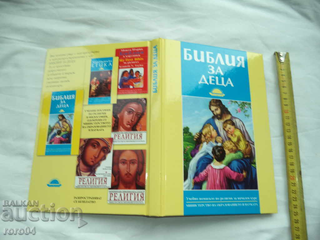 BIBLE FOR CHILDREN - 7 BIBLE FOR CHILDREN - 7