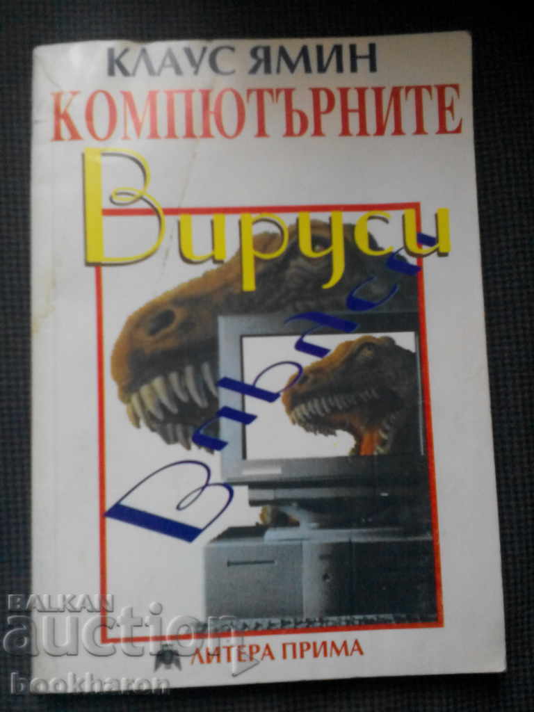 Klaus Yamin: Viruși de calculator