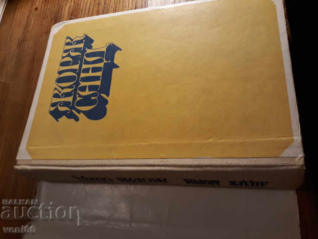 Auction Andrea Morea - Georges Sand Auction Andrea Morea - Georges Sand