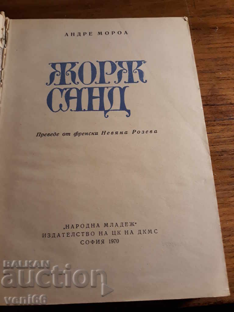 Delivery of Andrea Morea - Georges Sand Delivery of Andrea Morea - Georges Sand