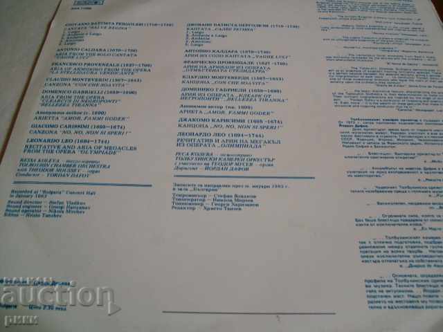 BKA 11060 Tolbuchin Chamber Orchestra - Dir. Jordan Dafov with price 70.00 BGN | € 35.79