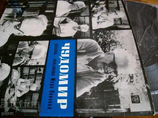 BAA 1054 Povestiri Chudomir cu preț 30.00 BGN | € 15.34 BAA 1054 Povestiri Chudomir cu preț 30.00 BGN | € 15.34