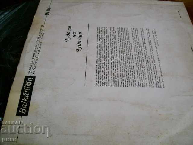 Licitație BAA 1054 Povestiri Chudomir Licitație BAA 1054 Povestiri Chudomir