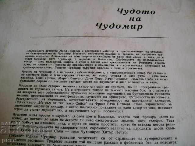 Livrarea BAA 1054 Povestiri Chudomir Livrarea BAA 1054 Povestiri Chudomir