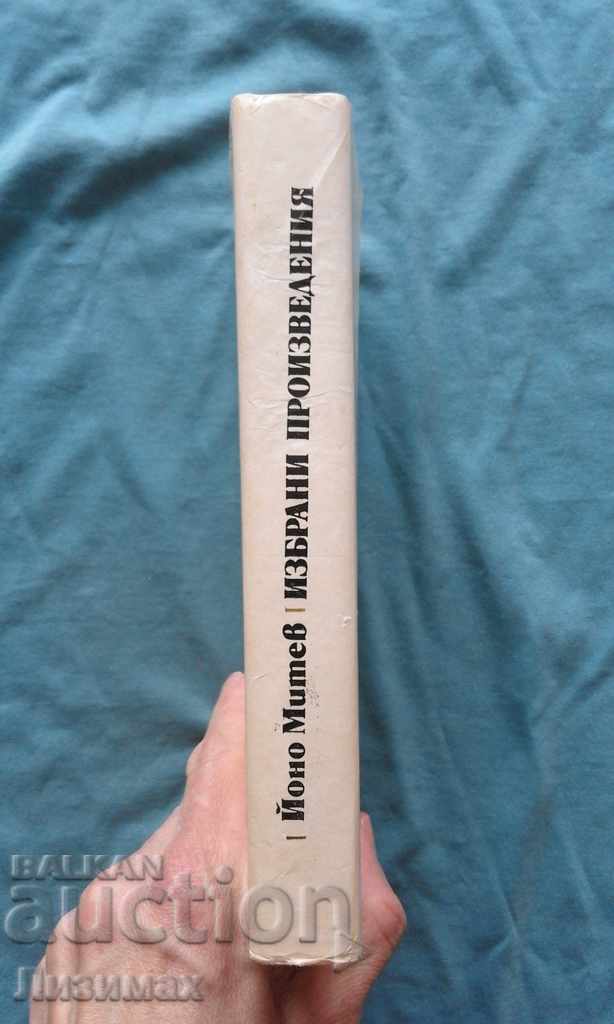 Iono Mitev - Selected Works - 1840 Drawing !!! with price 9.99 BGN | € 5.11 Iono Mitev - Selected Works - 1840 Drawing !!! with price 9.99 BGN | € 5.11