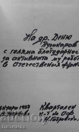 Livrarea Iono Mitev - Lucrări selectate - desen 1840 !!!