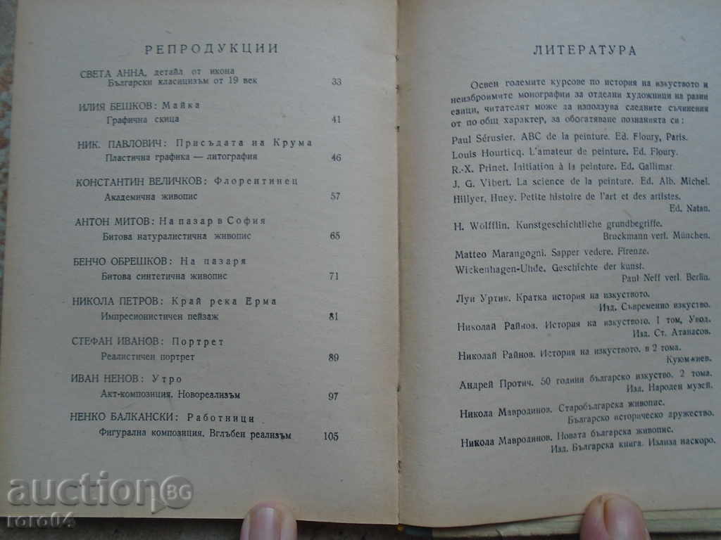 KIRIL KRASTEV - HOW TO UNDERSTAND THE PICTURE - 5