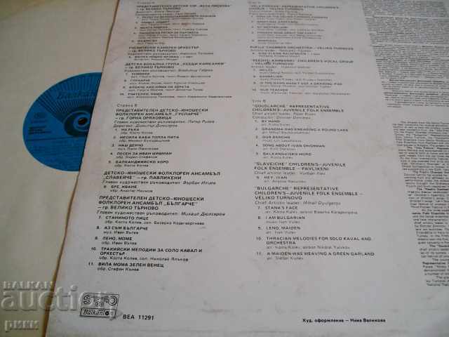 BEA 11291 Greetings from Veliko Tarnovo with price 20.00 BGN | € 10.23