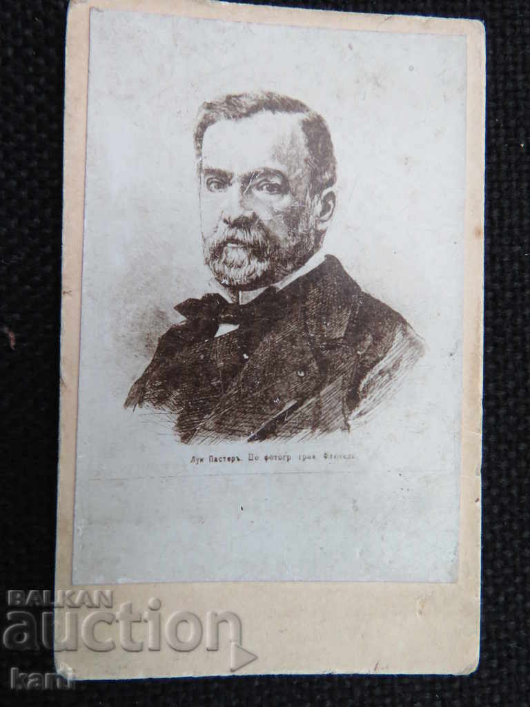 OLD PHOTO - CARDBOARD - SMALL - LOUIS PASTOR with price 7.99 BGN | € 4.09 OLD PHOTO - CARDBOARD - SMALL - LOUIS PASTOR with price 7.99 BGN | € 4.09