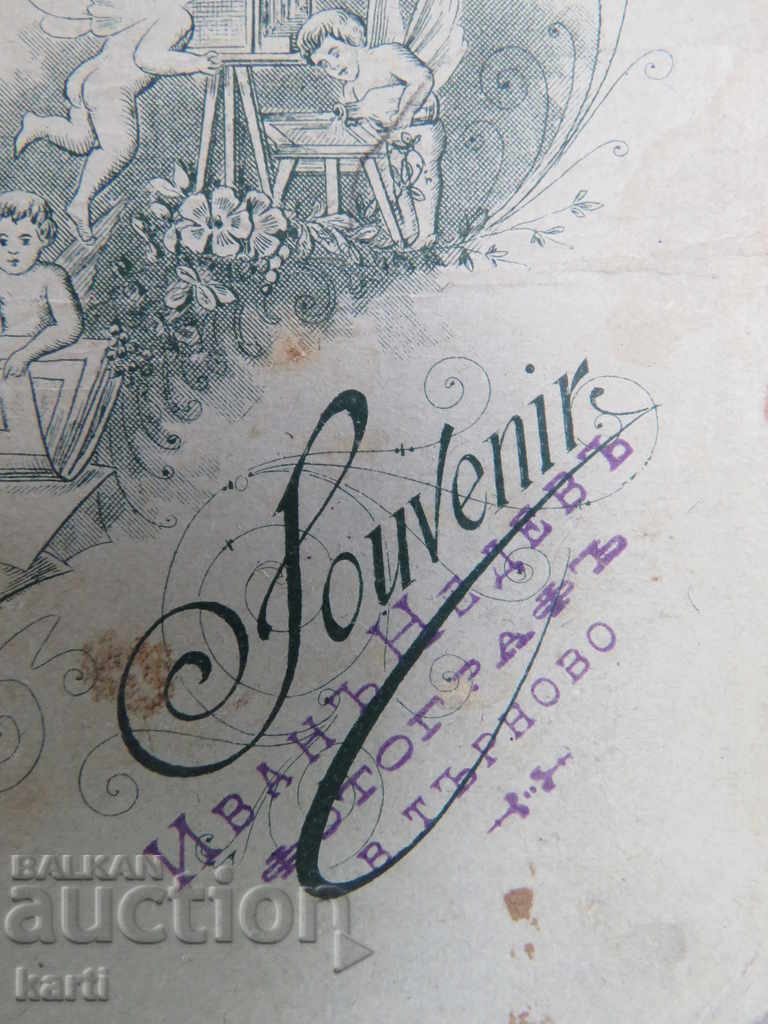 STARA PHOTOGRAPHY - KARTON - MALKA - PHOTO NEDEV - TARNOVO with price 7.99 BGN | € 4.09