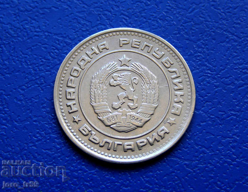 20 cents 1974 with price 0.35 BGN | € 0.18 20 cents 1974 with price 0.35 BGN | € 0.18