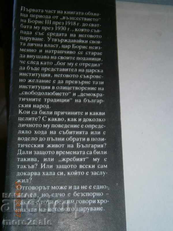 Auction IVAN YOVKOV - THE CHRONICLE OF ONE CURRENCY 1918 - 1930 Auction IVAN YOVKOV - THE CHRONICLE OF ONE CURRENCY 1918 - 1930