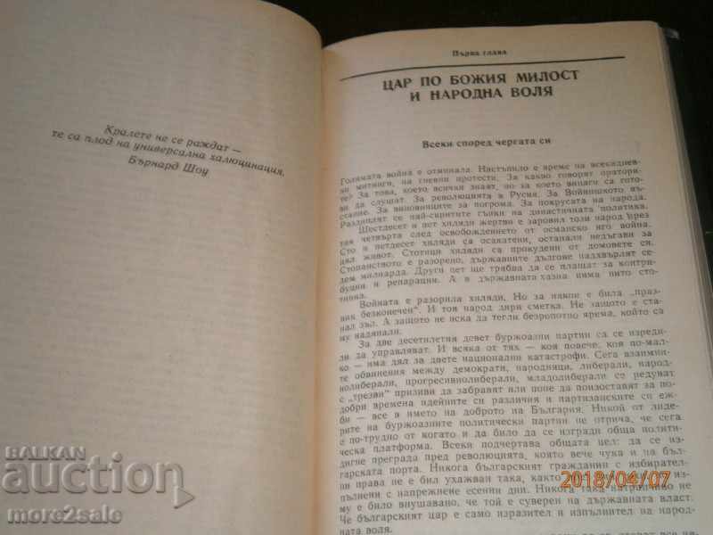 Delivery of IVAN YOVKOV - THE CHRONICLE OF ONE CURRENCY 1918 - 1930 Delivery of IVAN YOVKOV - THE CHRONICLE OF ONE CURRENCY 1918 - 1930