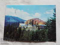 Pamporovo hotels Prespa and Rozhen marks 1983 К 138
