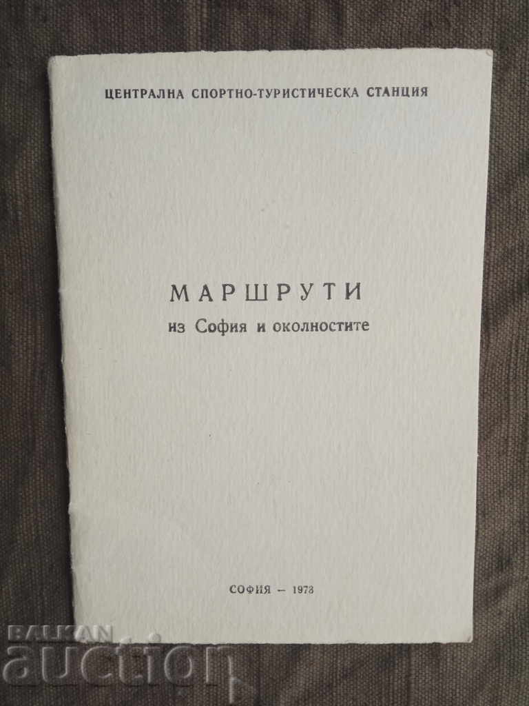 Trasee din jurul orașului Sofia și din împrejurimi 1973