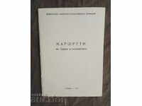 Trasee din jurul orașului Sofia și din împrejurimi 1973