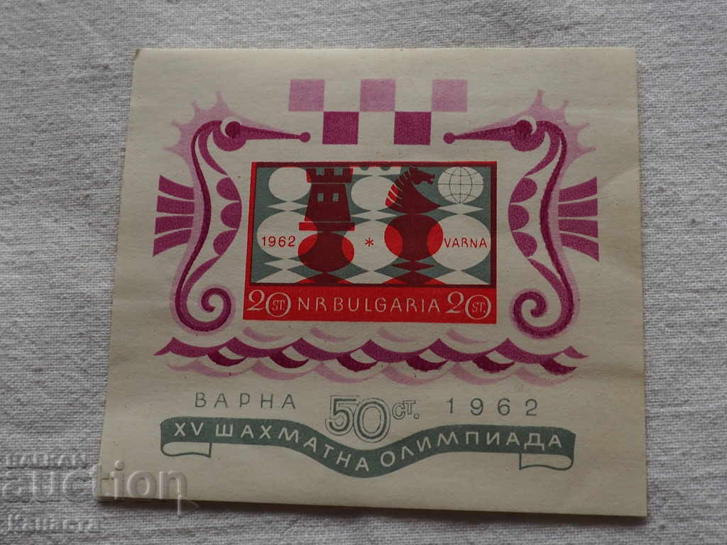 Block Mark 1962 Warna XV Chess Olympiad K 138