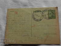 Carte poștală 1938 K 138