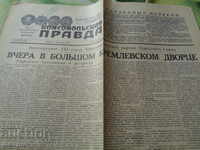 Комсомолская правда 1959