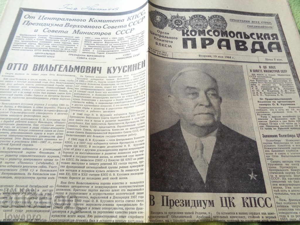 Komsomolska pravda1964