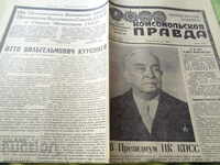 Komsomolska pravda1964