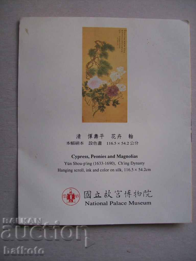 Old postcard with price 1.35 BGN | € 0.69 Old postcard with price 1.35 BGN | € 0.69