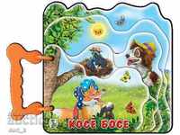 Книжка с дръжка: Косе Босе