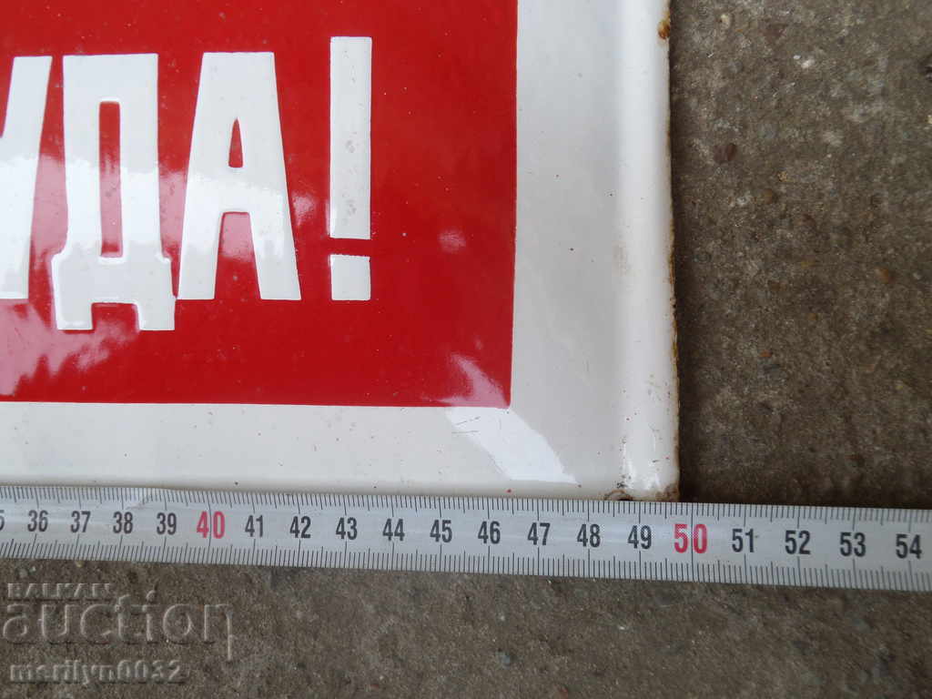 Enamel plate, ORIGINAL 50/30 cm with price 44.00 BGN | € 22.50 Enamel plate, ORIGINAL 50/30 cm with price 44.00 BGN | € 22.50