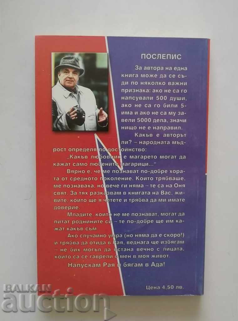 The Bank. Book 1: Quiet Cessation - Nikolay Oresharov 2001 with price 9.00 BGN | € 4.60 The Bank. Book 1: Quiet Cessation - Nikolay Oresharov 2001 with price 9.00 BGN | € 4.60