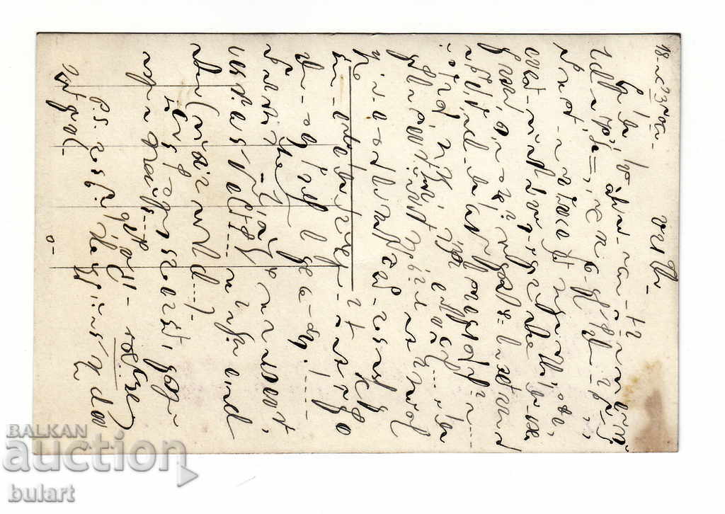 Postcard Picture Sliven Traveling PK Kingdom B with price 30.00 BGN | € 15.34 Postcard Picture Sliven Traveling PK Kingdom B with price 30.00 BGN | € 15.34