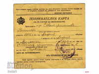 Calling Card Regatul Bulgariei