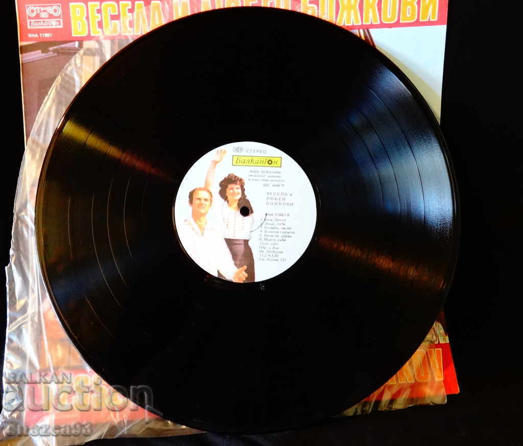 Auction Vesela and Lyuben Bozhkovi gramophone record. Auction Vesela and Lyuben Bozhkovi gramophone record.