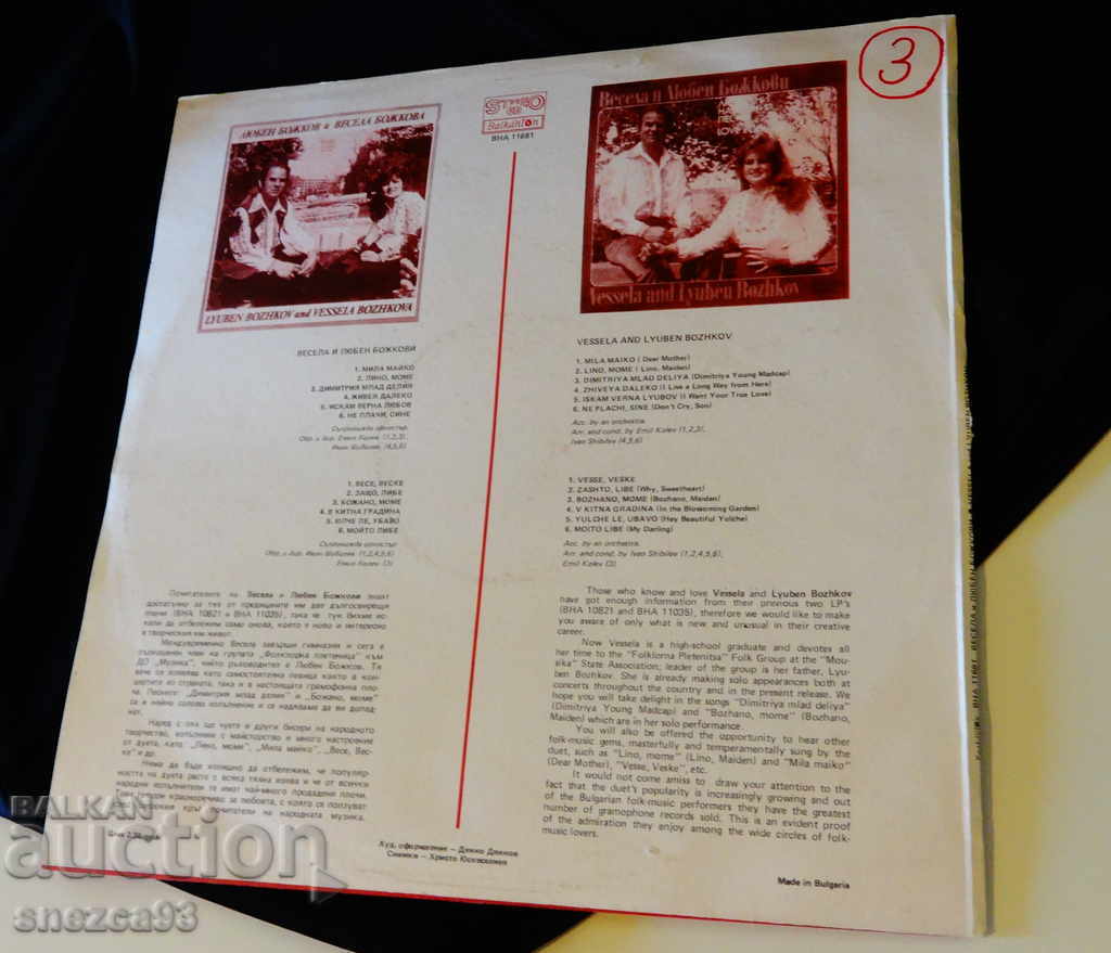 Delivery of Vesela and Lyuben Bozhkovi gramophone record. Delivery of Vesela and Lyuben Bozhkovi gramophone record.