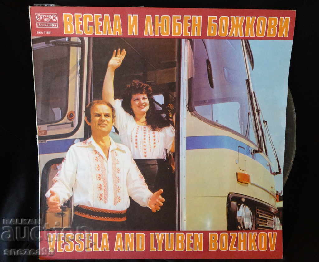 Vesela and Lyuben Bozhkovi gramophone record.