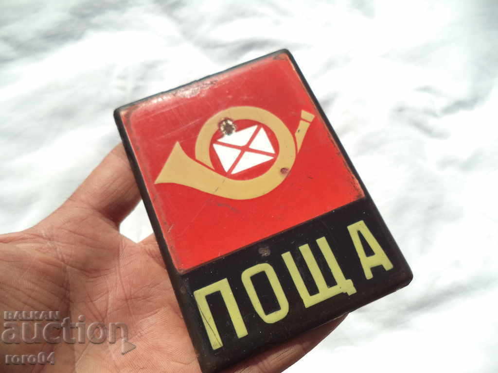 POST with price 40.50 BGN | € 20.71 POST with price 40.50 BGN | € 20.71