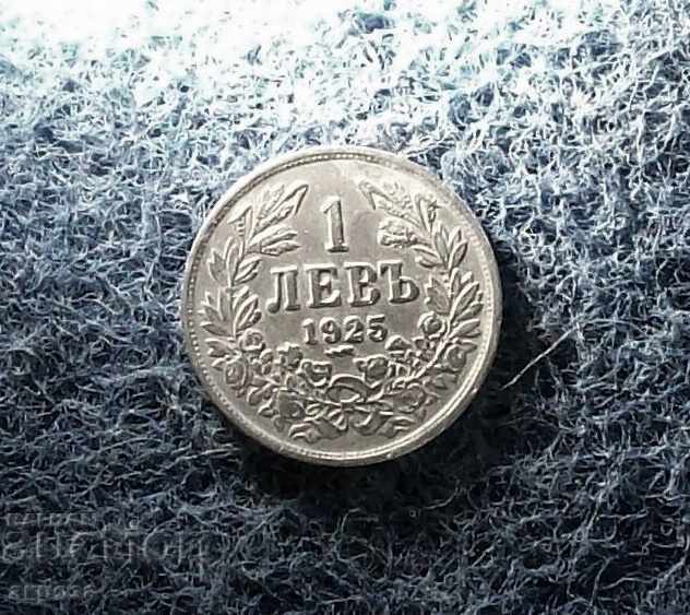 Доставка на 1 лев 1925 -топ релеф !