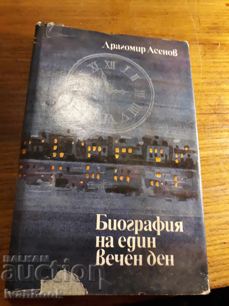 Biography of an Eternal Day - Dragomir Asenov