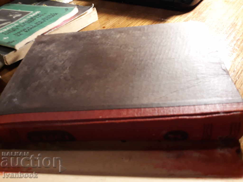 Maxim Gorky - Writings with price 3.00 BGN | € 1.53