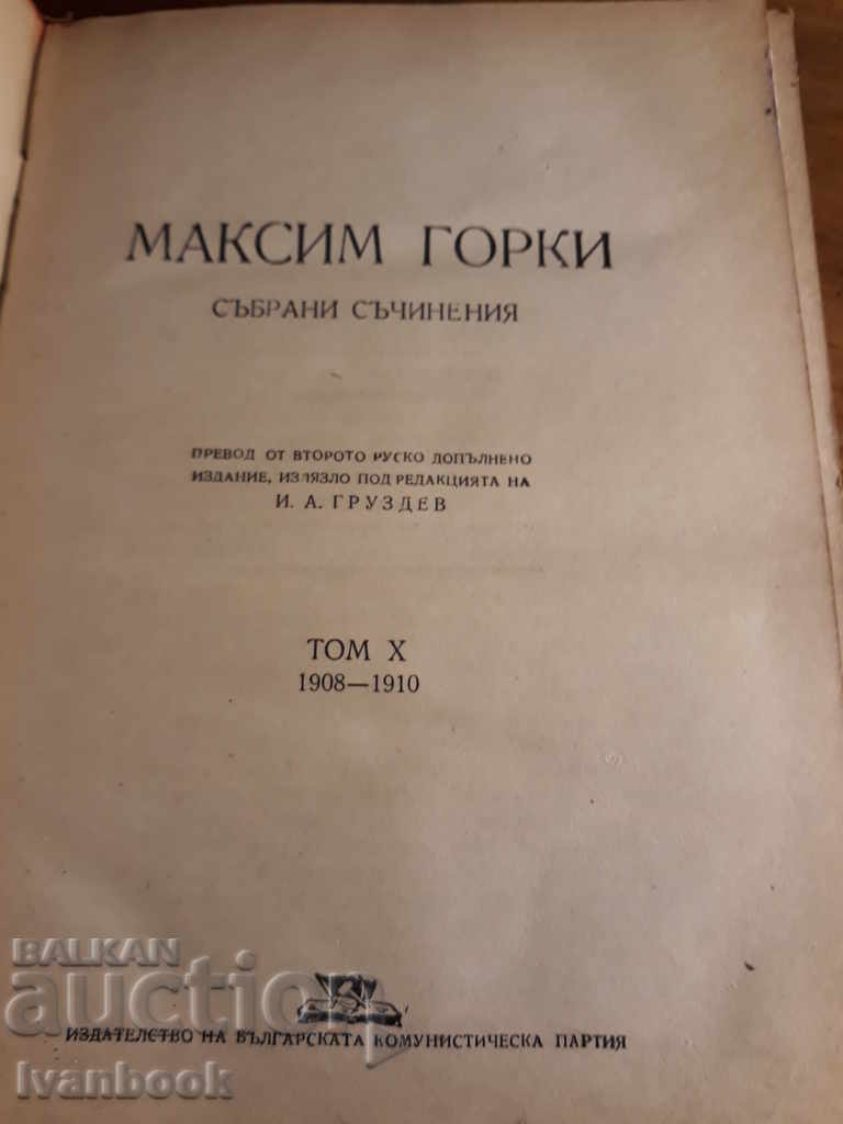 Auction  Maxim Gorky - Writings