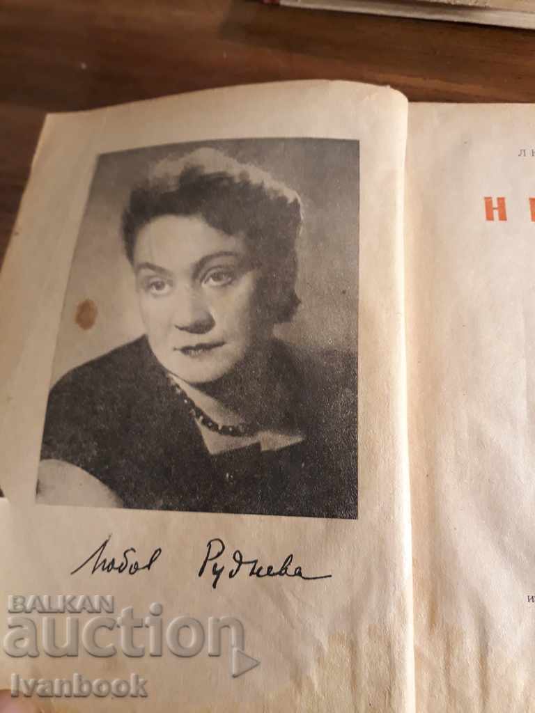 Delivery of Love Rudneva - Nicholas Delivery of Love Rudneva - Nicholas