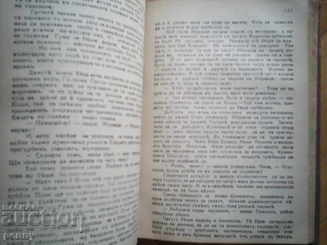 Delivery of VERTEP-EMIL ZONE