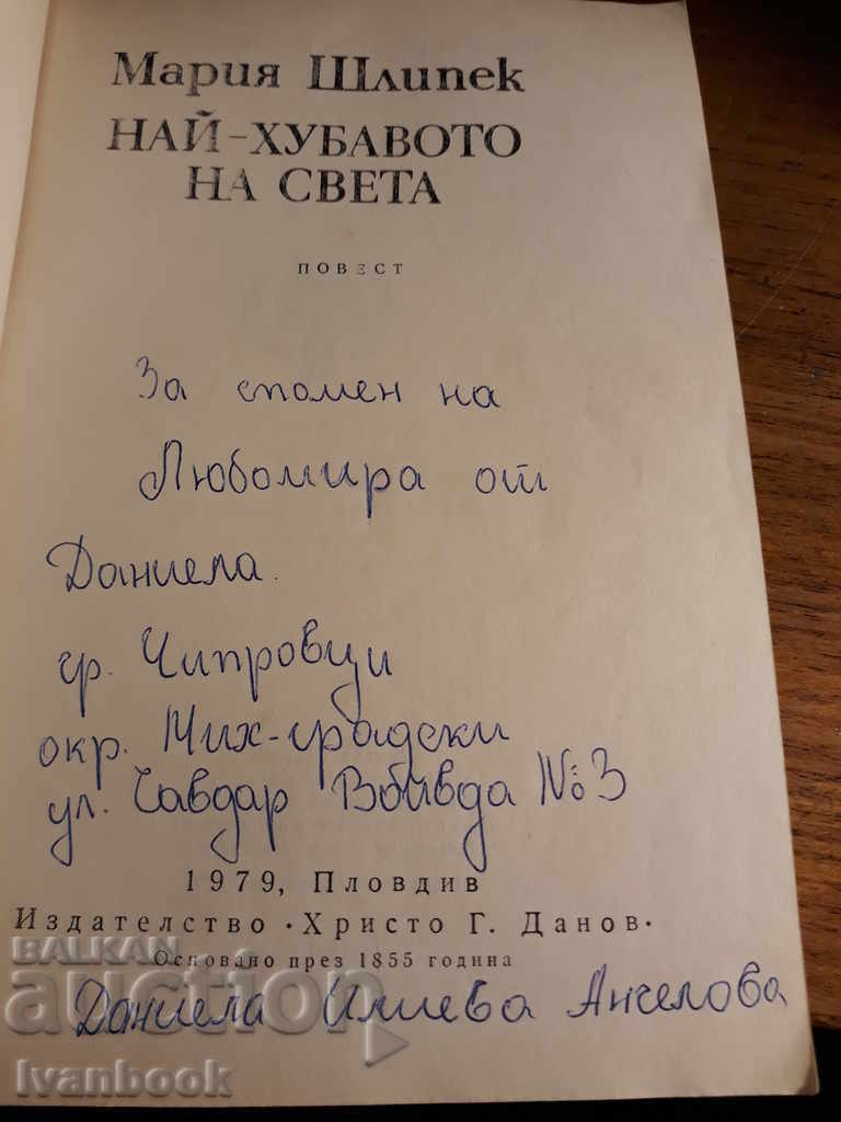 Παράδοση Το καλύτερο του κόσμου - Μαρία Σλίπεκ Παράδοση Το καλύτερο του κόσμου - Μαρία Σλίπεκ