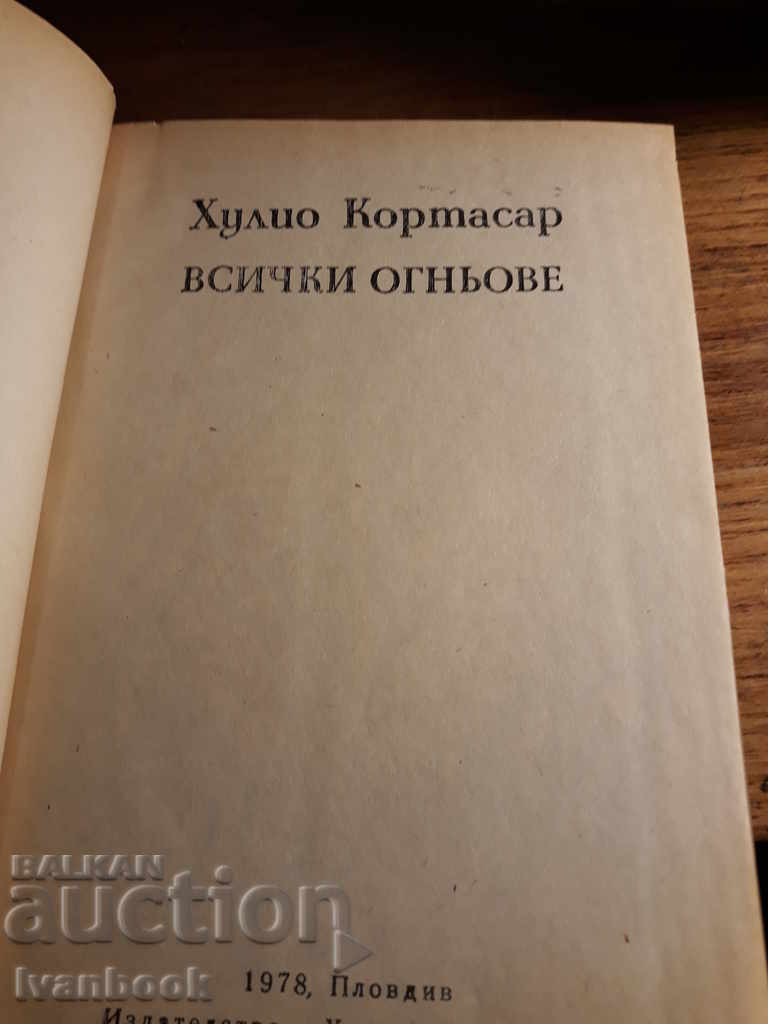 Delivery of All fires - Julio Cortasar Delivery of All fires - Julio Cortasar