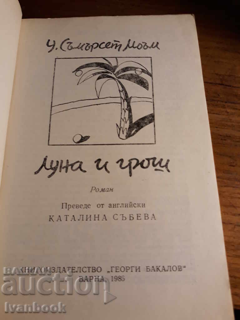 Auction Somerset Moam - Moon and Gross Auction Somerset Moam - Moon and Gross